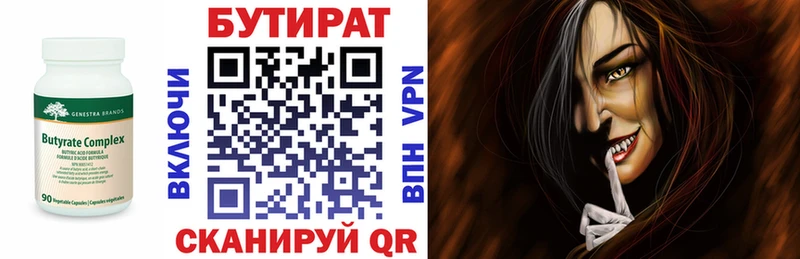 Бутират бутандиол  кракен   Дербент  цена  