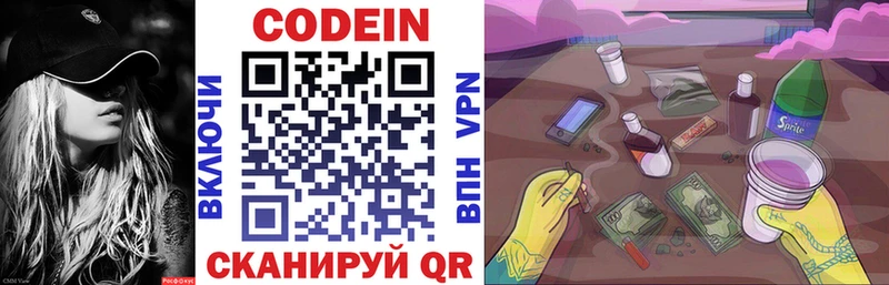 Codein напиток Lean (лин) маркетплейс какой сайт Дербент