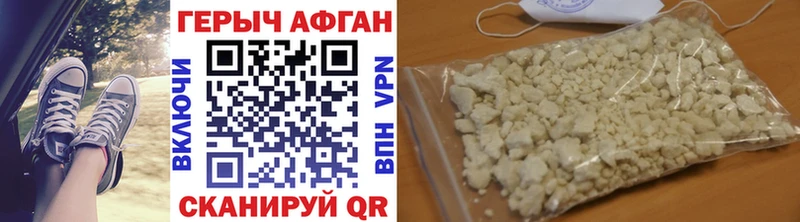 ГЕРОИН Heroin  Дербент 