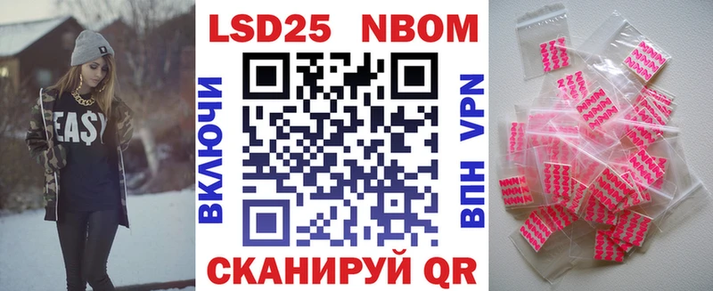 Марки 25I-NBOMe 1,5мг  Дербент 